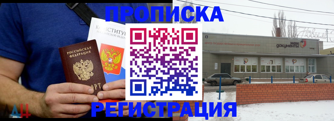 где прописаться в Алуште